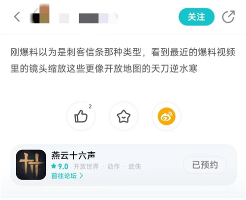 仙侠武侠有何不同？网友：这款国风开放世界大作带来了答案-第2张图片