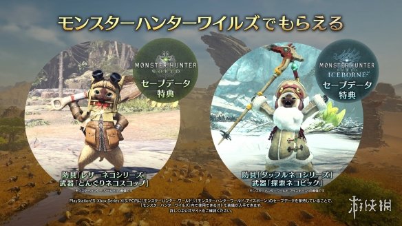 《怪猎：荒野》沉浸感加强！游玩和过场均无加载画面-第4张图片
