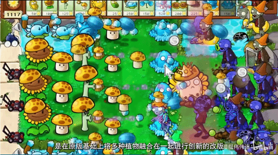 《植物大战僵尸杂交版》作者致谢：坚持为爱发电！-第2张图片
