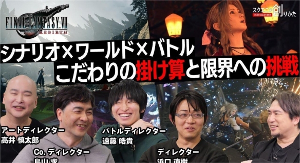 《最终幻想7：重生》团队承诺：新作将尽快与玩家见面-第1张图片
