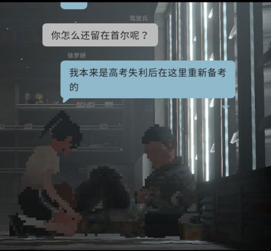 细腻又有高级感的末日旅途故事 韩国独立游戏的又一次发力-第7张图片