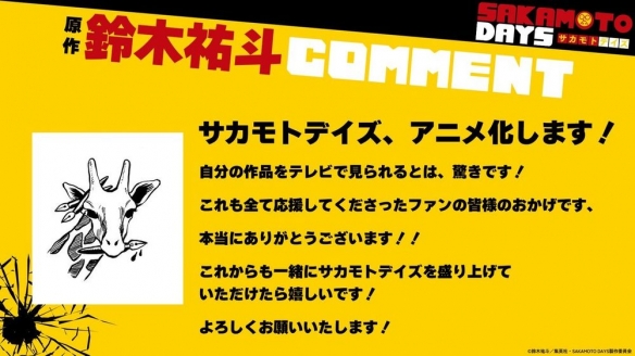 漫画《SAKAMOTO DAYS 坂本日常》将改编为电视动画-第3张图片