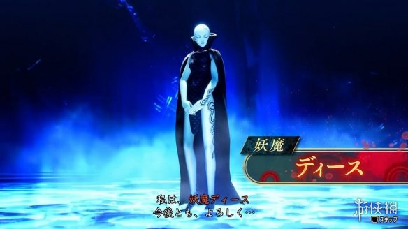 《真女神转生5V》新日更恶魔“狄丝”介绍影像公布！-第1张图片