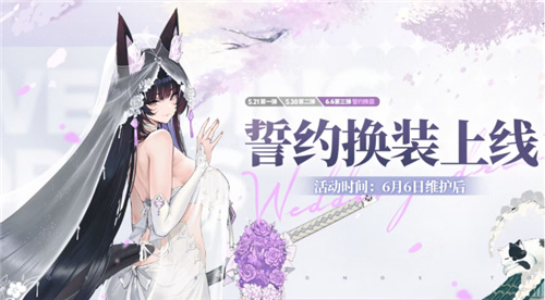 欢迎来到璀璨的庆典之夜！《碧蓝航线》七周年活动第二弹正式上线-第9张图片