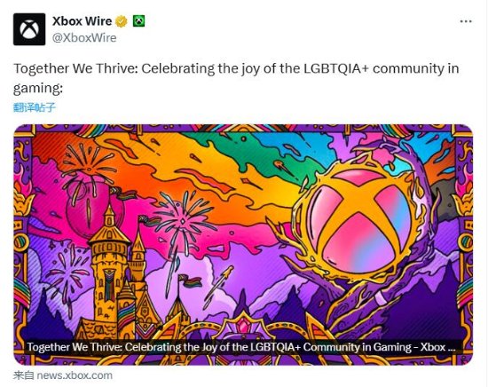 Xbox发文庆祝骄傲月 声称将制作更多包容性游戏-第1张图片