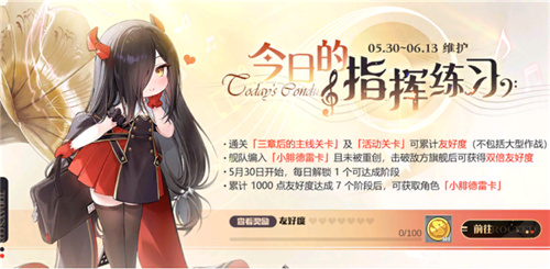 欢迎来到璀璨的庆典之夜！《碧蓝航线》七周年活动第二弹正式上线-第7张图片