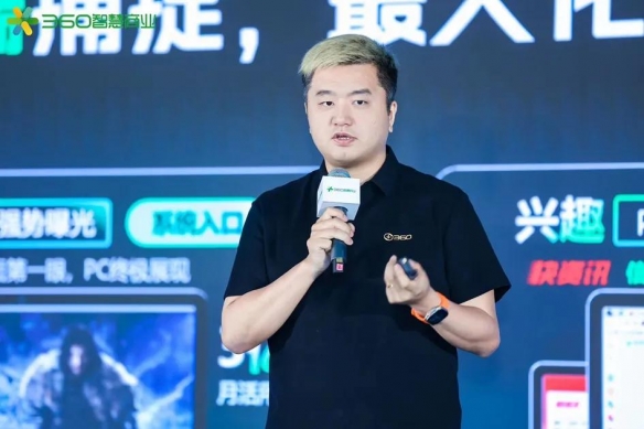 360软件管家全新升级，为客户端游戏增长注入新势能-第1张图片