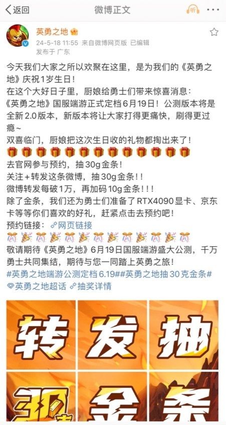 预约突破100W 《英勇之地》当属今年国产小黑马-第2张图片