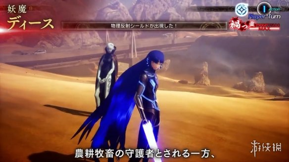 《真女神转生5V》新日更恶魔“狄丝”介绍影像公布！-第2张图片