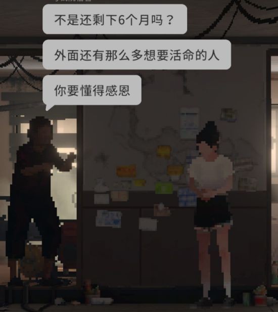 细腻又有高级感的末日旅途故事 韩国独立游戏的又一次发力-第8张图片